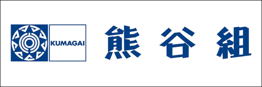 熊谷組